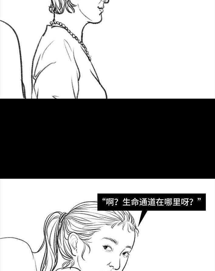 🍹鬍渣少女 第76回 寻亲记 第37页