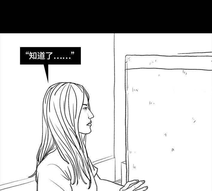 🍹鬍渣少女 第76回 寻亲记 第4页