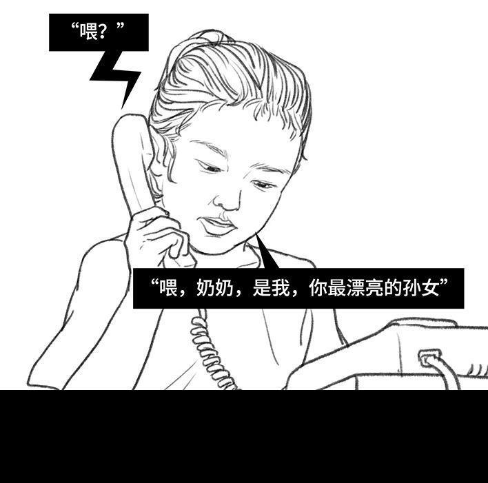 🍹鬍渣少女 第76回 寻亲记 第42页