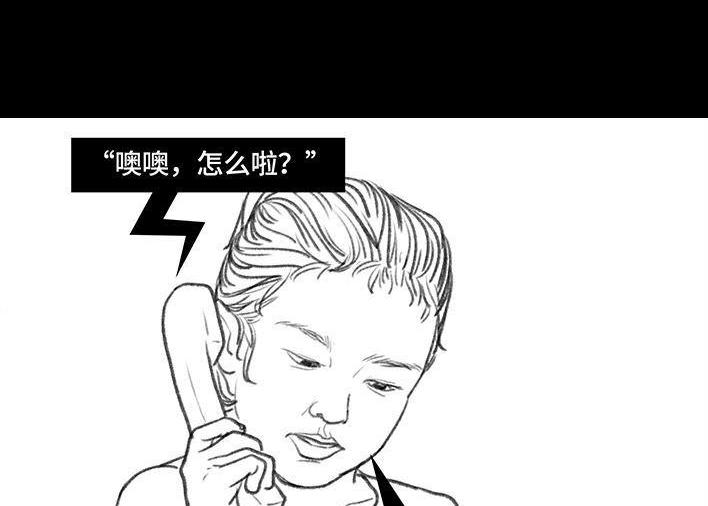🍹鬍渣少女 第76回 寻亲记 第43页