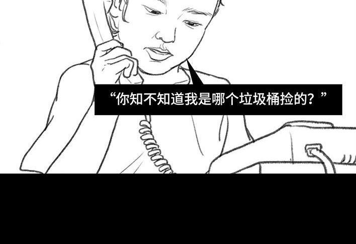 🍹鬍渣少女 第76回 寻亲记 第45页