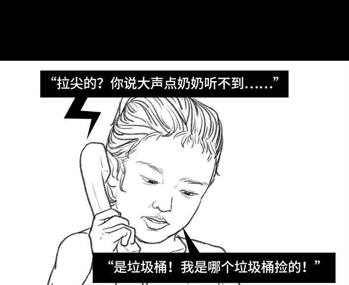 🍹鬍渣少女 第76回 寻亲记 第46页
