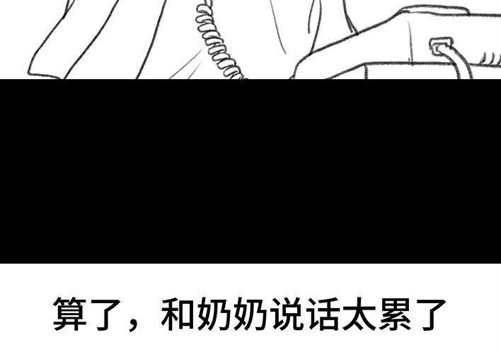 🍹鬍渣少女 第76回 寻亲记 第47页
