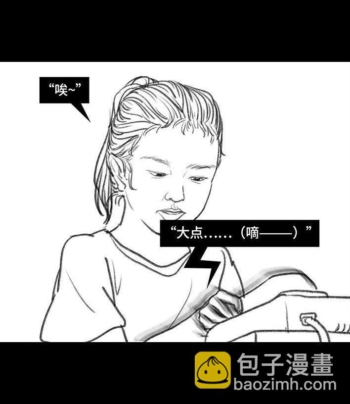 🍹鬍渣少女 第76回 寻亲记 第49页