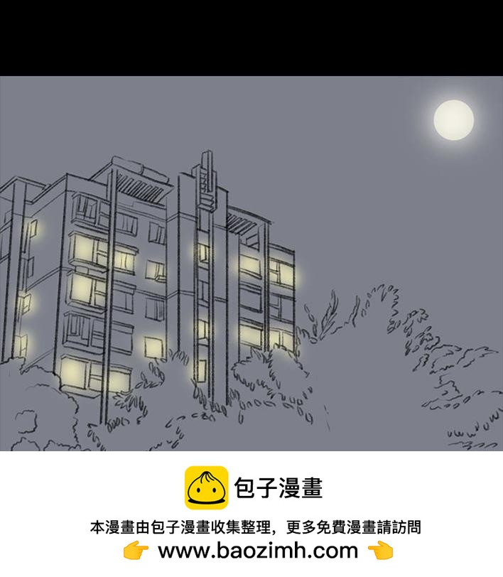 🍹鬍渣少女 第76回 寻亲记 第50页