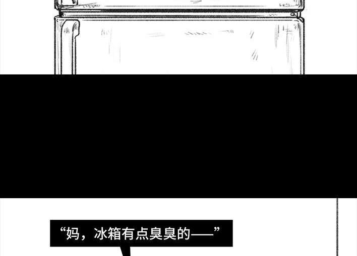🍹鬍渣少女 第76回 寻亲记 第8页