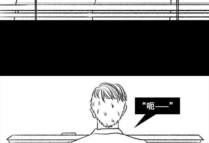 🍹鬍渣少女 第78回 真假胡渣 第10页