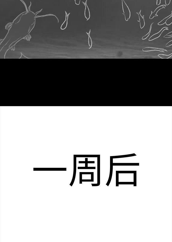 🍹鬍渣少女 第78回 真假胡渣 第12页