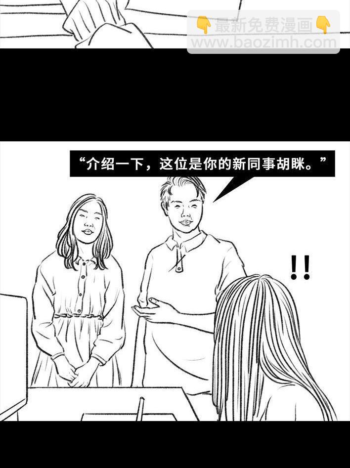 🍹鬍渣少女 第78回 真假胡渣 第14页