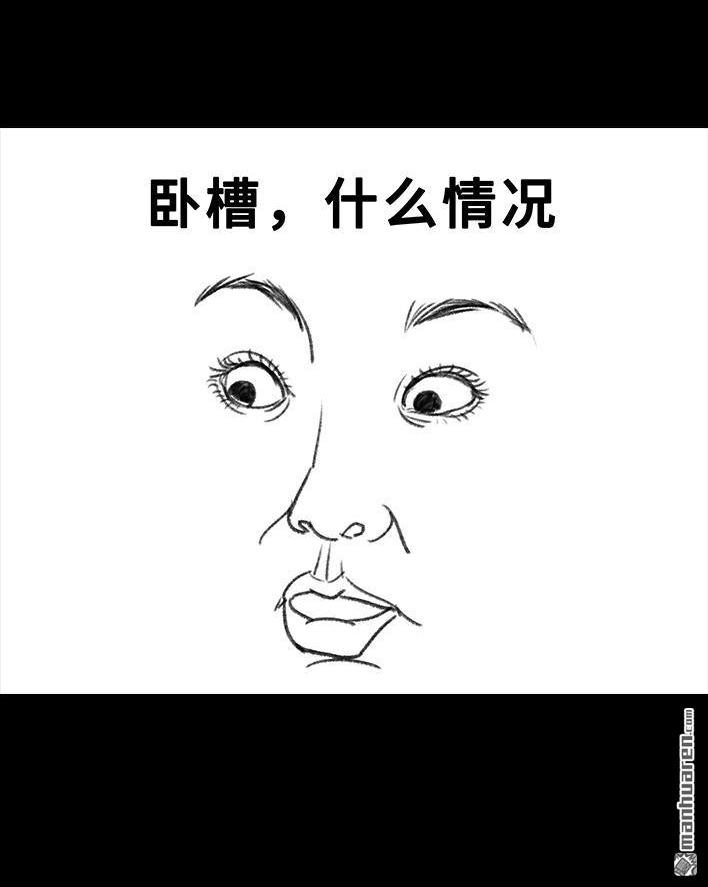 🍹鬍渣少女 第78回 真假胡渣 第17页