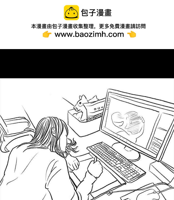 🍹鬍渣少女 第78回 真假胡渣 第2页
