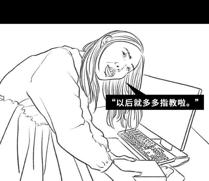🍹鬍渣少女 第78回 真假胡渣 第20页