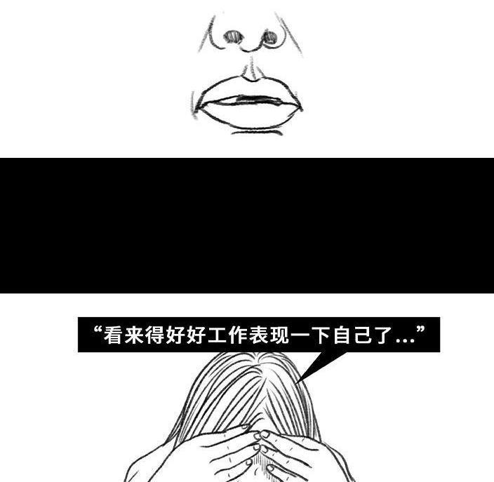 🍹鬍渣少女 第78回 真假胡渣 第22页