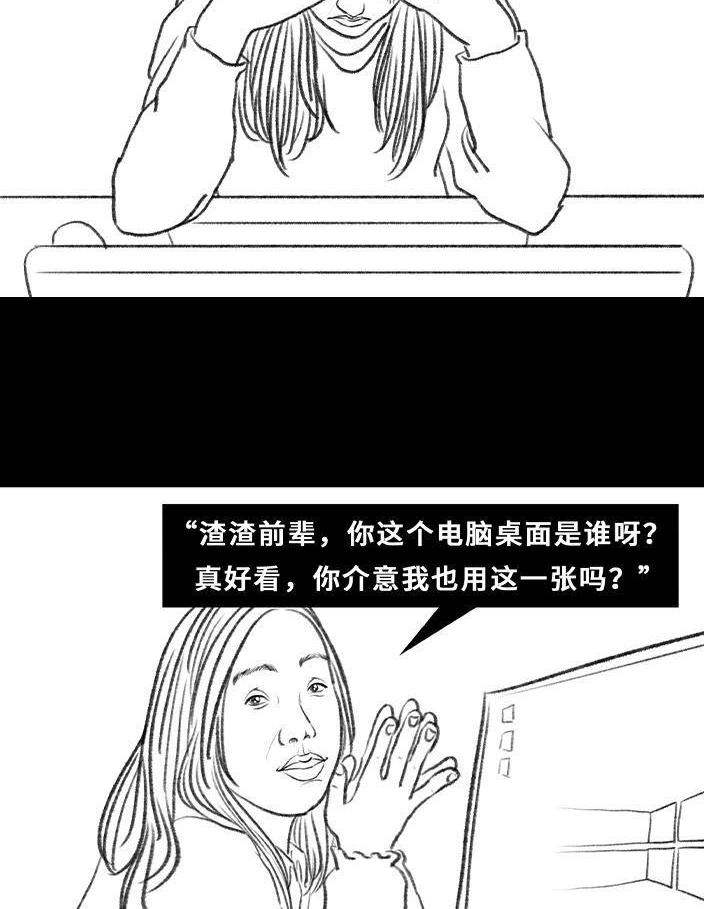 🍹鬍渣少女 第78回 真假胡渣 第23页