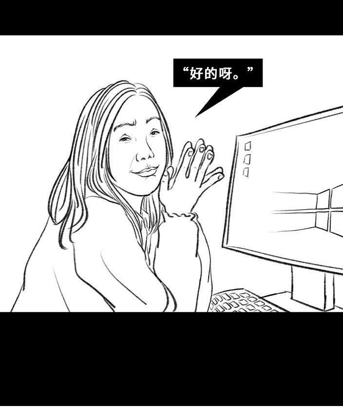 🍹鬍渣少女 第78回 真假胡渣 第25页