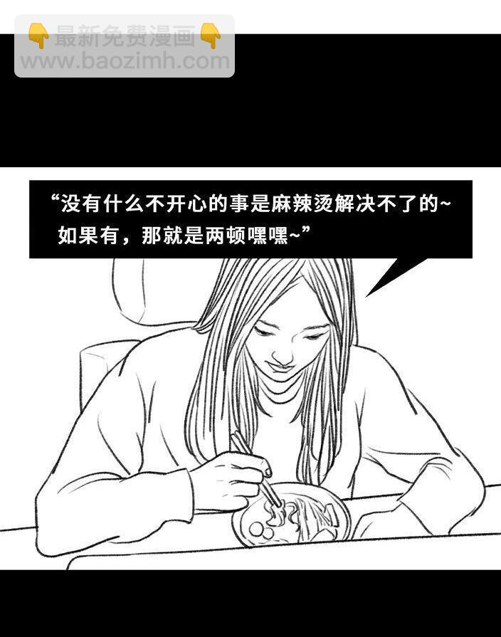 🍹鬍渣少女 第78回 真假胡渣 第27页