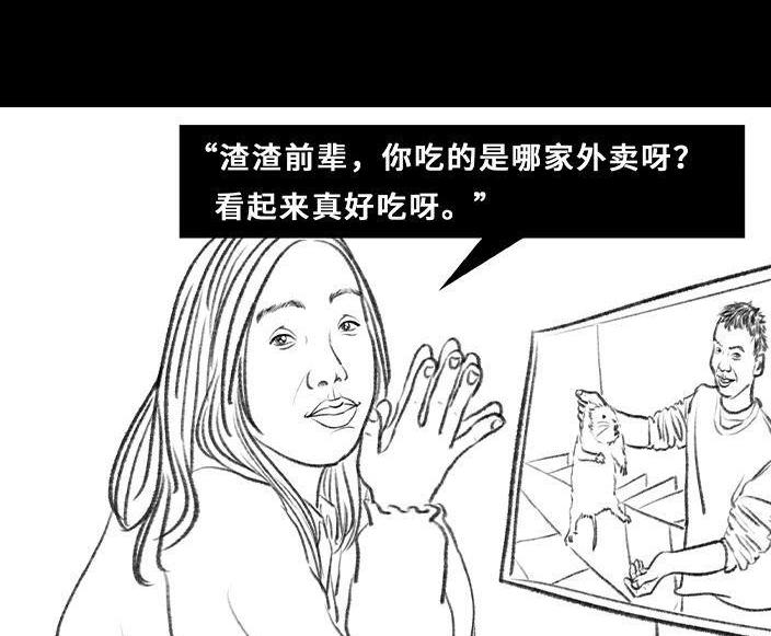 🍹鬍渣少女 第78回 真假胡渣 第28页