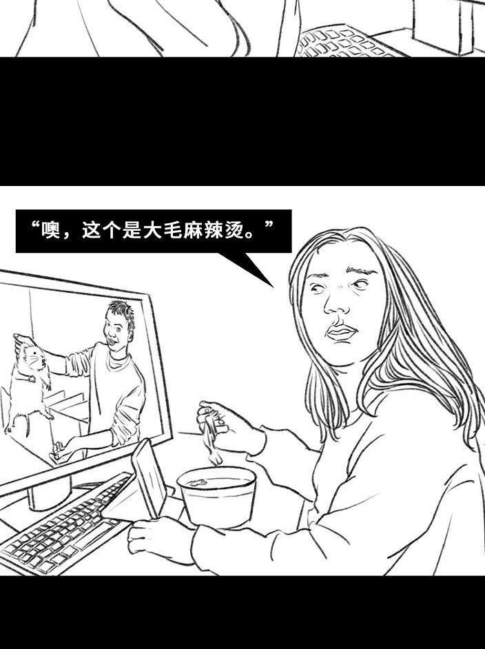 🍹鬍渣少女 第78回 真假胡渣 第29页