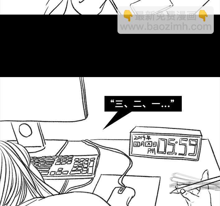 🍹鬍渣少女 第78回 真假胡渣 第3页