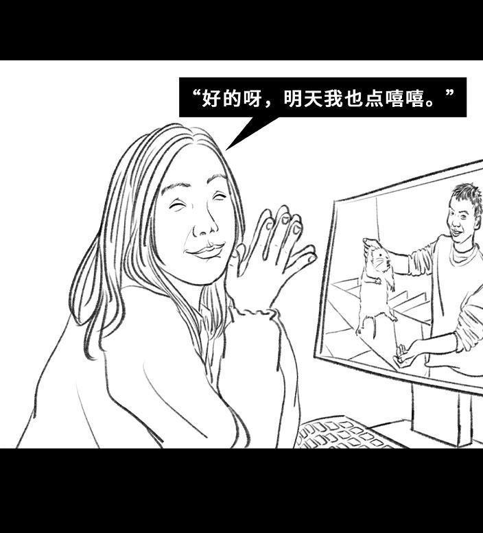 🍹鬍渣少女 第78回 真假胡渣 第30页