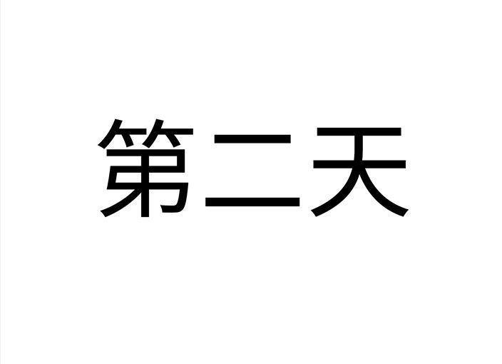 🍹鬍渣少女 第78回 真假胡渣 第32页