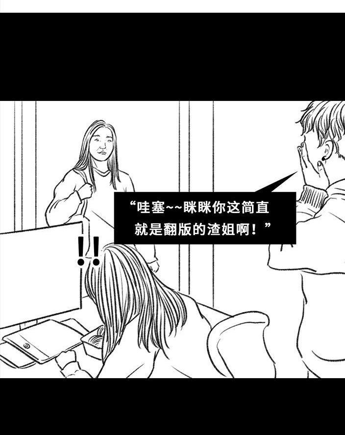 🍹鬍渣少女 第78回 真假胡渣 第33页
