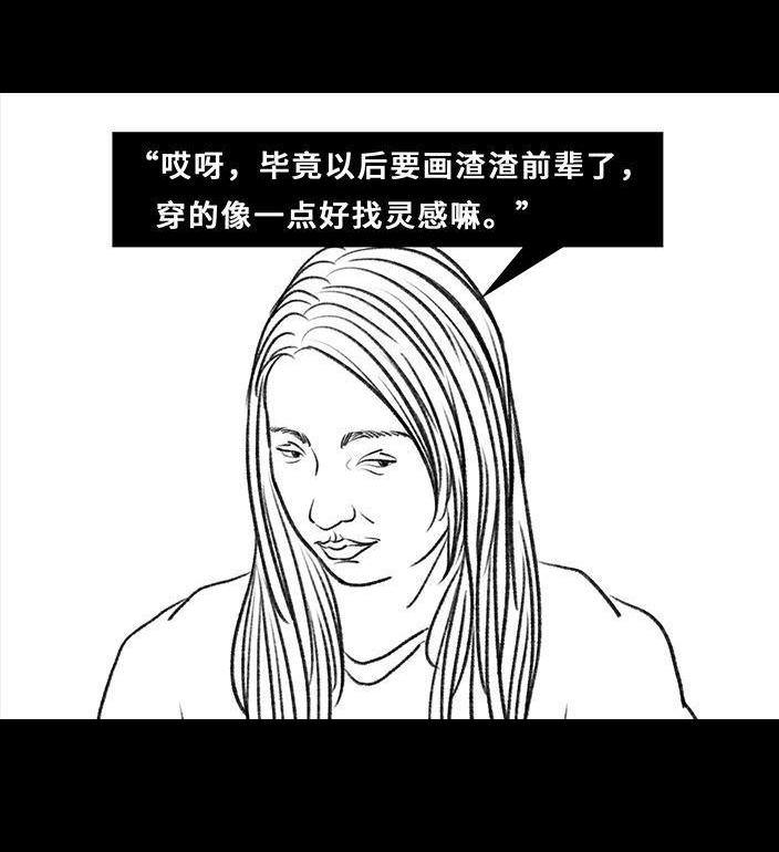 🍹鬍渣少女 第78回 真假胡渣 第34页