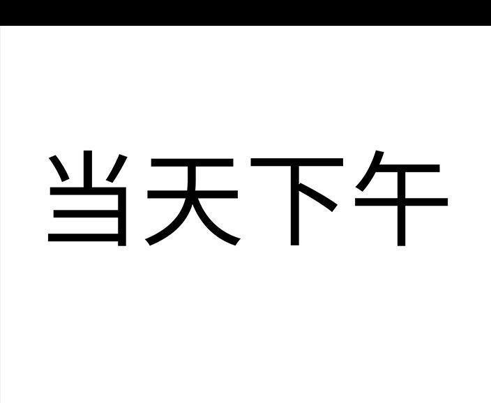 🍹鬍渣少女 第78回 真假胡渣 第36页