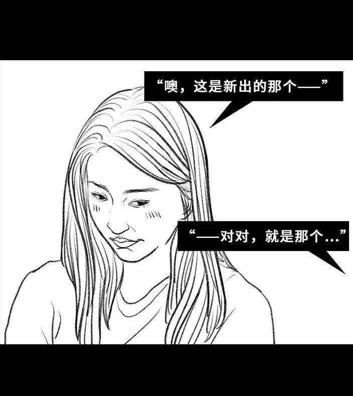 🍹鬍渣少女 第78回 真假胡渣 第40页