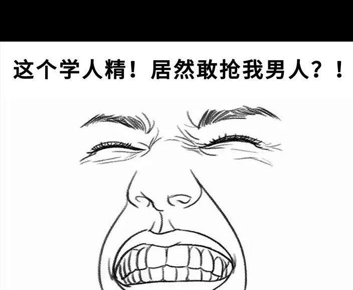 🍹鬍渣少女 第78回 真假胡渣 第42页