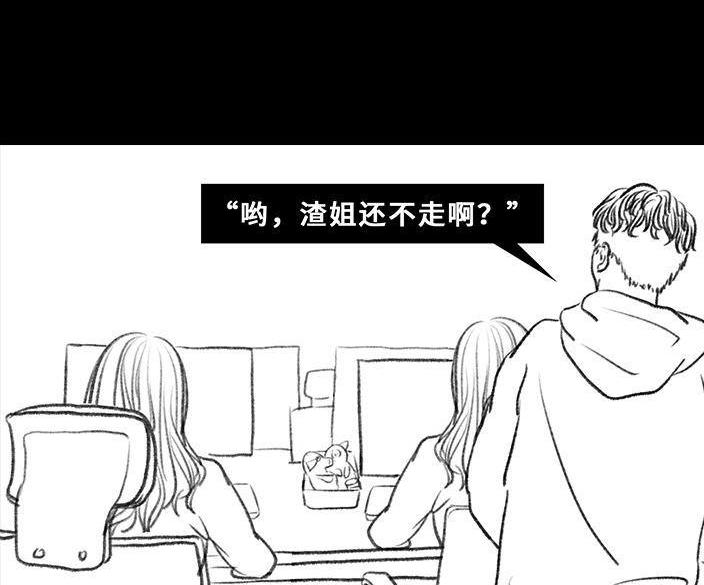 🍹鬍渣少女 第78回 真假胡渣 第44页