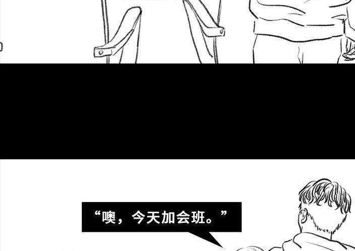 🍹鬍渣少女 第78回 真假胡渣 第45页