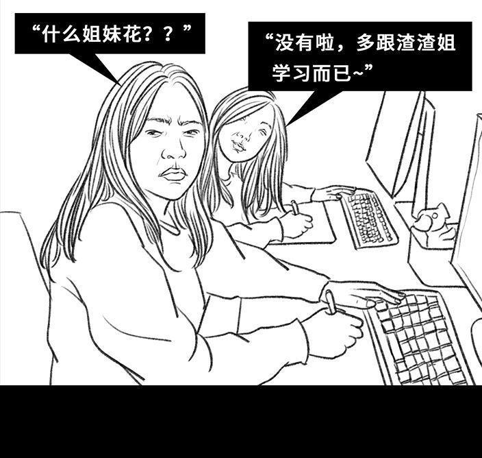 🍹鬍渣少女 第78回 真假胡渣 第48页