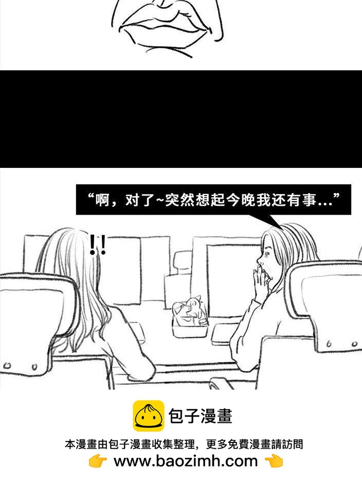 🍹鬍渣少女 第78回 真假胡渣 第50页