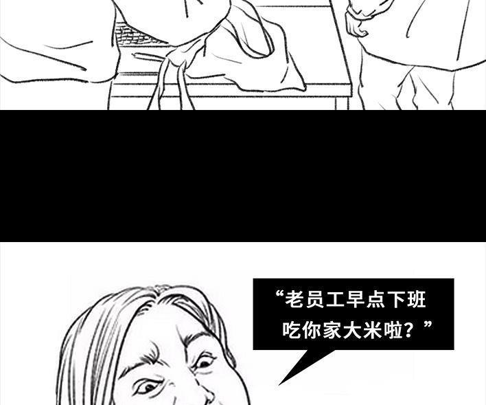 🍹鬍渣少女 第78回 真假胡渣 第7页
