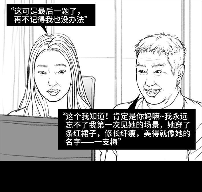 🍹鬍渣少女 第8回 qq密保 第11页
