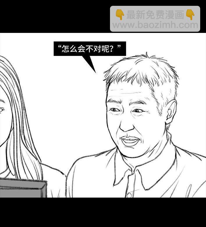 🍹鬍渣少女 第8回 qq密保 第13页