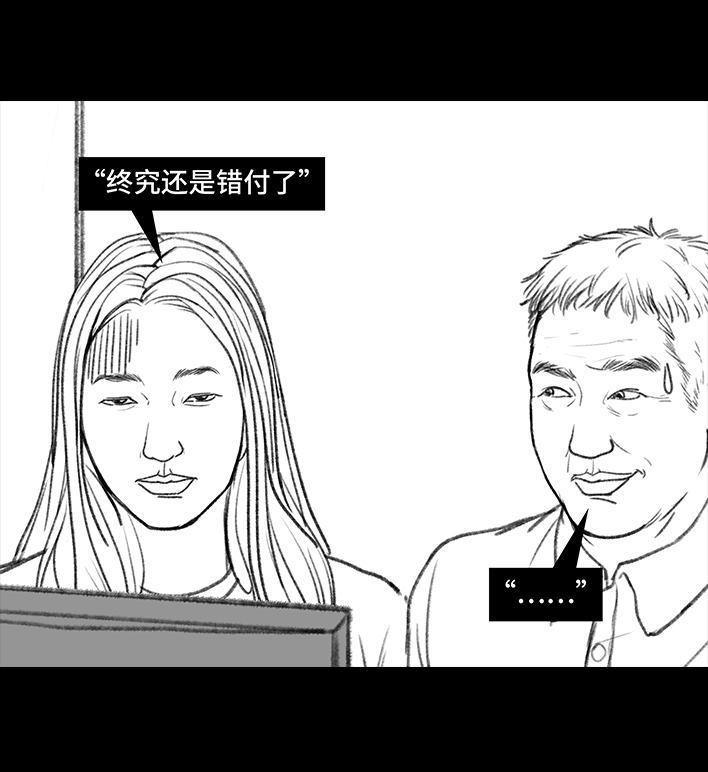 🍹鬍渣少女 第8回 qq密保 第18页