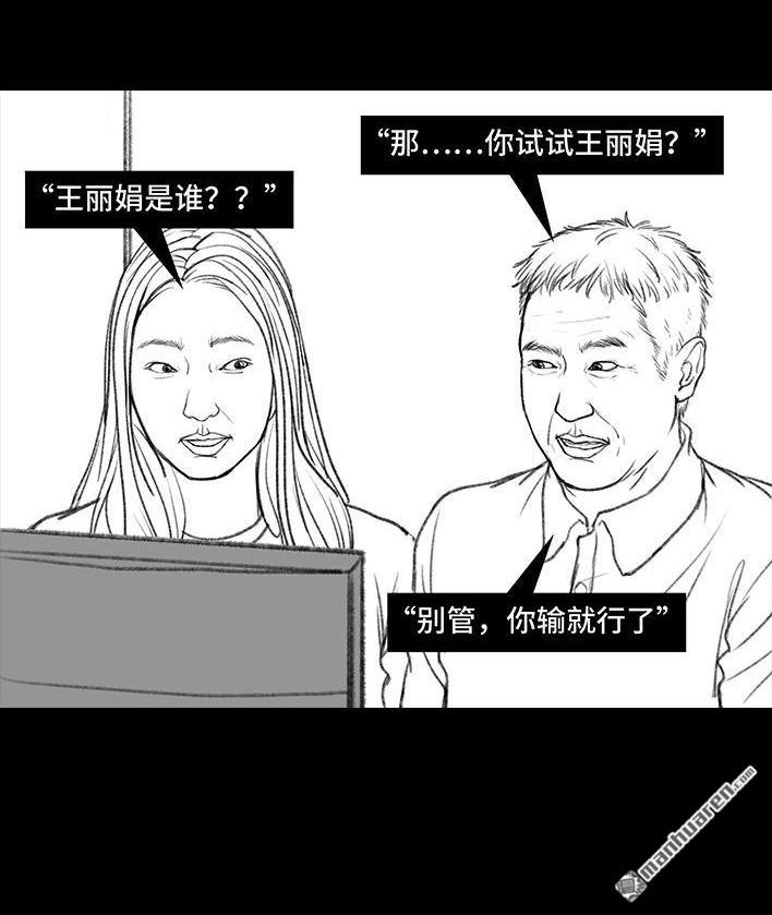 🍹鬍渣少女 第8回 qq密保 第19页