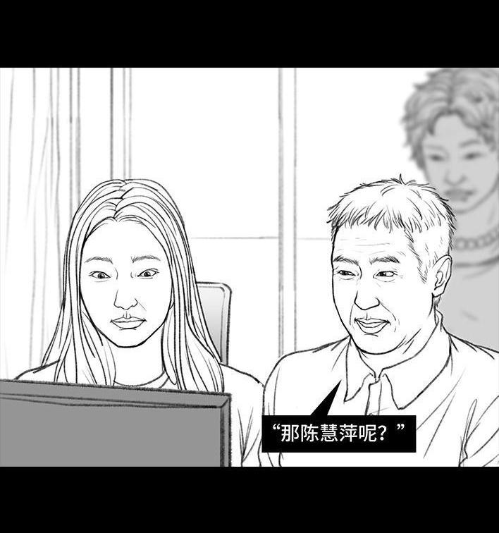 🍹鬍渣少女 第8回 qq密保 第21页