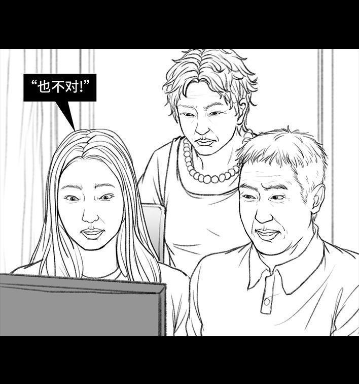 🍹鬍渣少女 第8回 qq密保 第22页