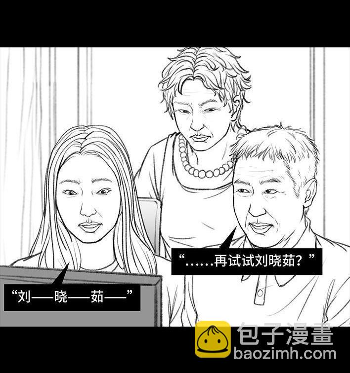 🍹鬍渣少女 第8回 qq密保 第23页
