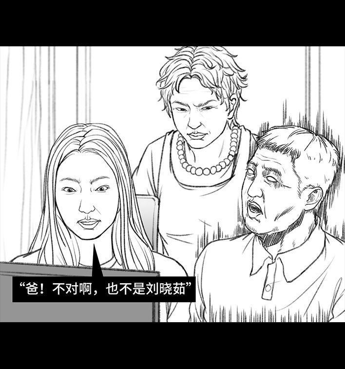 🍹鬍渣少女 第8回 qq密保 第24页