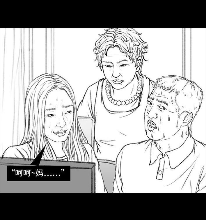 🍹鬍渣少女 第8回 qq密保 第27页