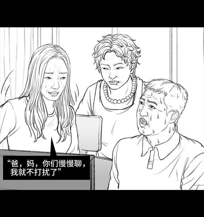 🍹鬍渣少女 第8回 qq密保 第28页