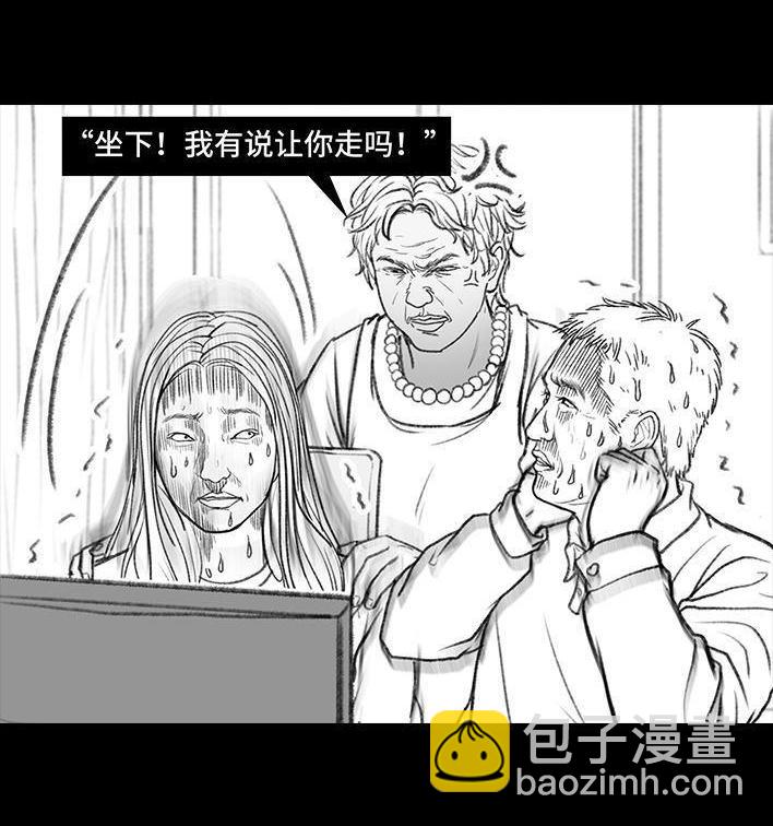 🍹鬍渣少女 第8回 qq密保 第29页