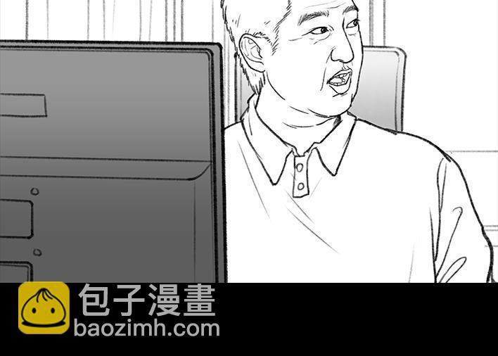 🍹鬍渣少女 第8回 qq密保 第3页