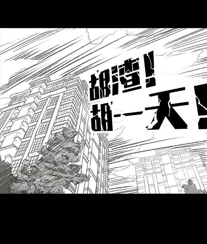 🍹鬍渣少女 第8回 qq密保 第30页