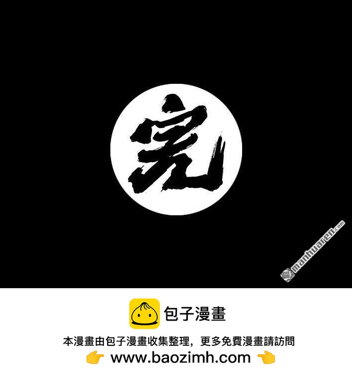 🍹鬍渣少女 第8回 qq密保 第31页