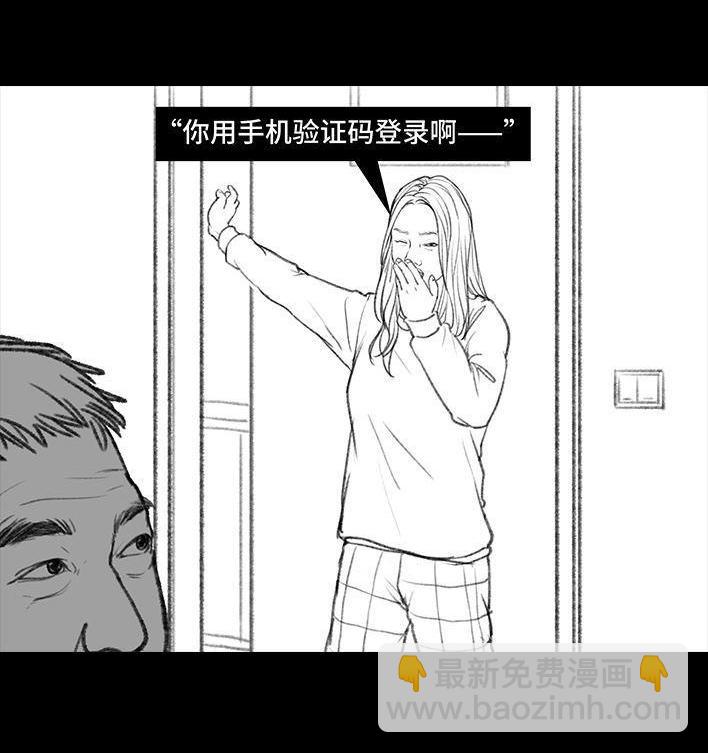 🍹鬍渣少女 第8回 qq密保 第4页